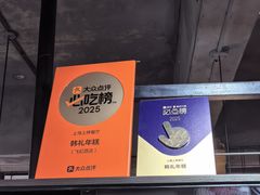 -韩礼年糕(飞虹路店)