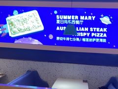 -夏日玛莉西餐厅(中茂城店)