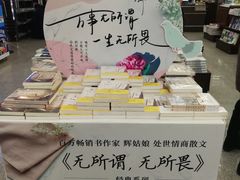 -新华书店(新街口旗舰店)