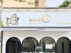 -乐不撕书绘本体验中心(华鹏馆)