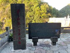 -大慈岩风景区