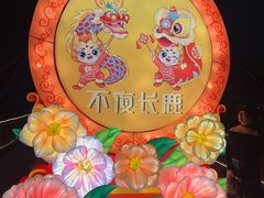 -长鹿旅游休博园