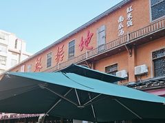 -岳城根据地(洣江大道店)