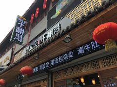 -湯太宗不翻湯