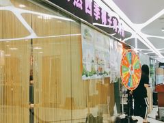 -烹然四季椰子鸡火锅(团结湖总店)
