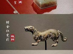 -陕西历史博物馆