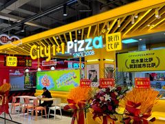 -City1+1城市比萨(国商卫星广场店)