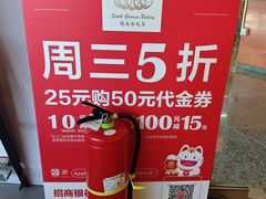 -德南面包房(尚都店)