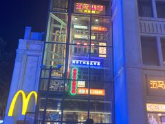 -五马集·海鲜·温州大牌档(黑金冠五马街十字路口店)