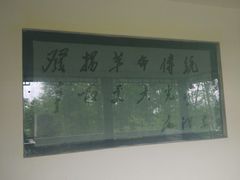 -井冈山革命烈士陵园