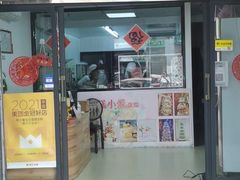 门面-糕小爱动物奶油生日蛋糕定制(晋江万达店)