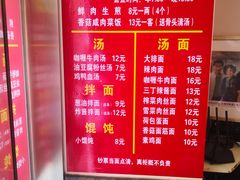 -舒蔡记生煎菜饭(云南中路店)