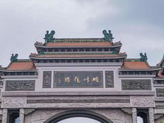 -顺峰山公园