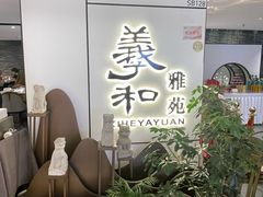 -羲和雅苑•北京烤鸭(国贸商城店)