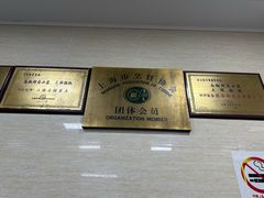 -万寿斋(山阴路店)