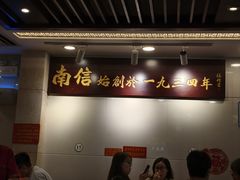 -南信牛奶甜品专家