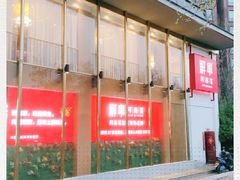 -解家河南菜(商鼎路店)