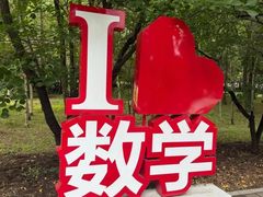 -吉林大学(前卫南区)