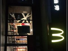 -麦当劳(衡阳中心汽车站店)
