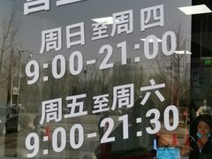 -迪卡侬(西三旗店)