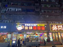 -徐妹串串香(春熙路店)