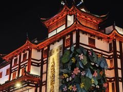 -奶奶的味道(胶州路店)
