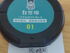 -自然椰·海南清补凉(海月广场店)
