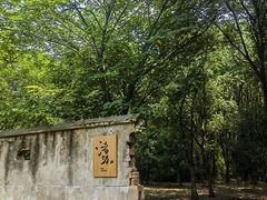 -良渚古城遗址公园