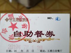-卓正国际酒店·膳衡食府