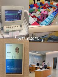 -北京嘉禾医疗