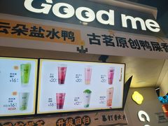 -古茗(湖里五缘湾天虹店)