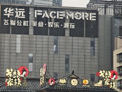 -老街鱼嘴巴(坡子街老店)