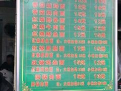 -全味面馆