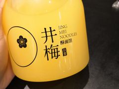 -贡梅老面馆·蟹粉面·无锡特色小吃(南长街主推店)