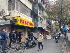 -竺桥兄弟烤鸭(总店)