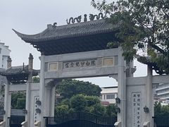 -陈白沙纪念馆