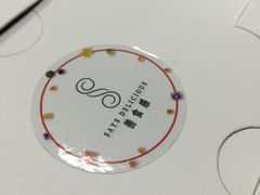 -SAYScake善食感戚风蛋糕(临江大道店)