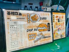 -孖记茶档·热腾茶餐(乐峰店)