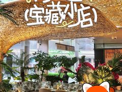 -Tegu泰古莲·泰国餐厅(红山6979店)
