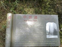 -雁荡山三折瀑景区