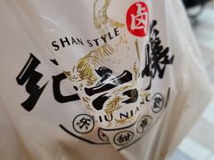 -王浩儿纪六孃甜皮鸭(东大街店)