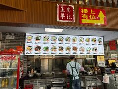 -正果忠记云吞濑粉(总店)