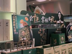 -泸溪河桃酥(龙湖长楹天街店)