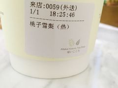-恋暖初茶(万菱汇店)