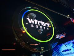 -温莎KTV(国贸店)