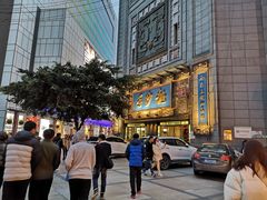-龙抄手(春熙路总店)