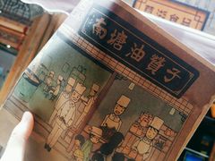 -南塘油赞子(南塘店)