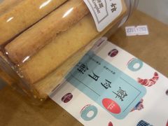 -梦菲思饼屋(瑞金宾馆店)