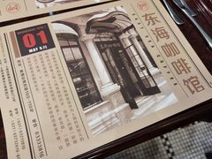 -东海咖啡馆