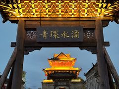 -白鹿原影视城